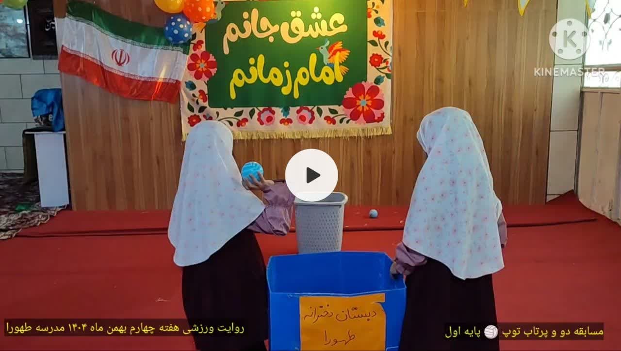 تمرین و ورزش دوست داشتنی