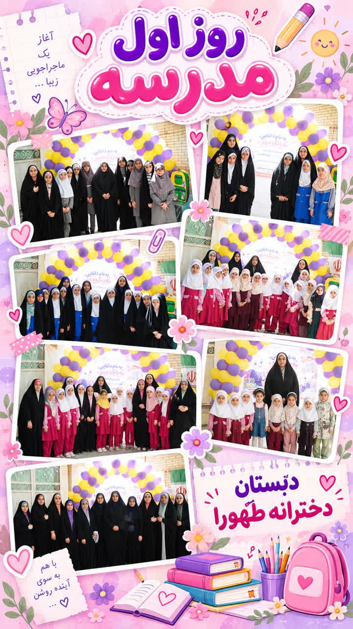 روز اول مهر - 1