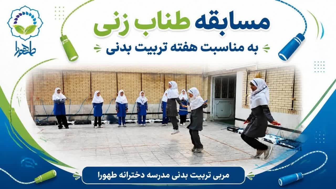 مسابقات دارت و طناب زنی به مناسبت هفته تربیت بدنی - 5